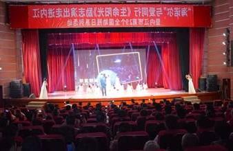 “生命助残，大爱无疆”—<a href='http://nmb.gzlh026.com'>买球app</a>环保助残励志演出活动走进内江